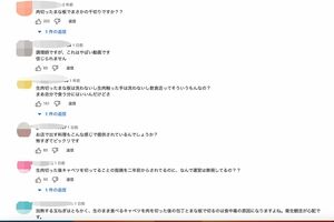 鳥羽氏が出演した動画のコメント欄には不衛生だと指摘する意見が多く見られた