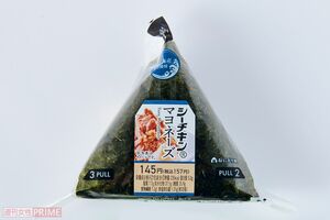 手巻おにぎりシーチキン(R)マヨネーズ/ローソン157円 撮影/山田智絵
