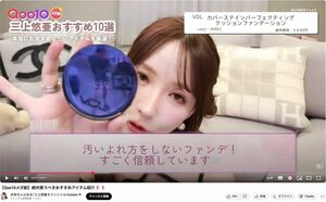 三上悠亜のYouTubeに映り込んだジェシー（三上悠亜YouTubeより）