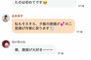 ファンクラブ内のチャットで、母親としての子煩悩ぶりを頻繁に明かしていた広末涼子