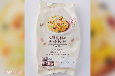 【チャーハン】〈2位〉ローソン5種具材の香味炒飯 撮影/山田智絵