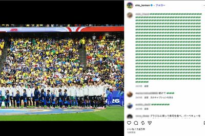 「暇だな」塩貝健人も苦笑、公式インスタグラムに寄せられたブラジル人ユーザーからのコメント