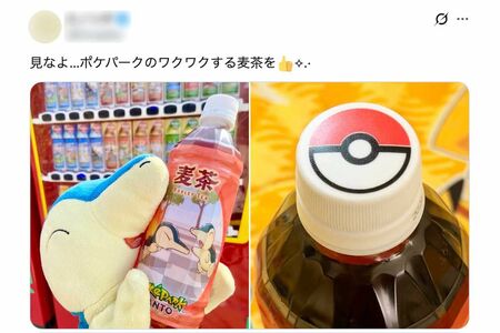 『ポケパークカントー』で販売されている麦茶（Xより）