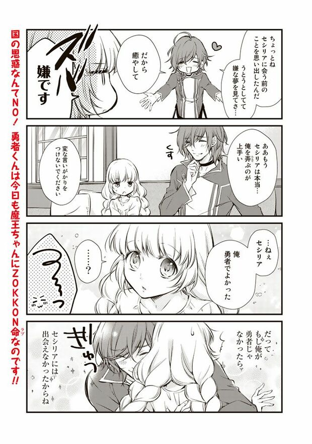 第3話(7/7)（c）柳矢真呂　(c)ぷにちゃん／主婦と生活社