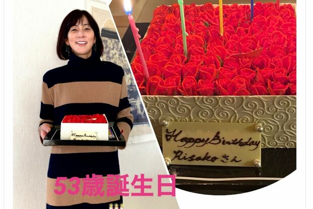 53歳の誕生日を迎えたことを報告した三浦りさ子さん（公式ブログより）