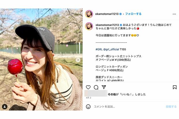 おかもとまり（インスタグラムより）