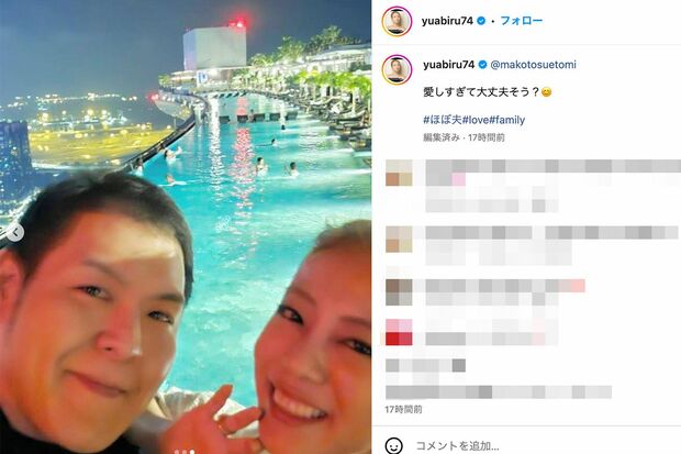 物議となったあびる優と男性の密着ツーショット(あびるのインスタグラムより)