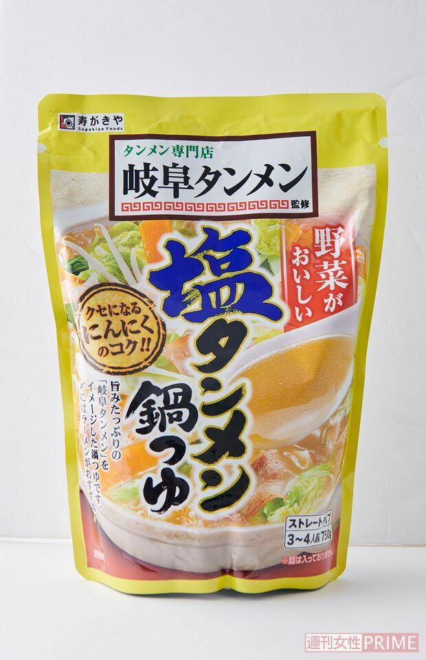 寿がきや『岐阜タンメン監修　塩タンメン鍋つゆ』3〜4人前（750g）432円（撮影／山田智絵）※画像をクリックするとAmazonの商品ページにジャンプします。