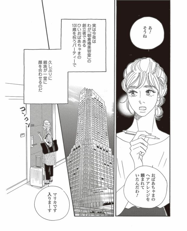 こまどりの詩　第1話（5/16）