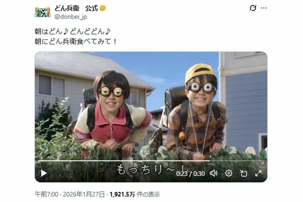 ハリウッドザコシショウが誇張しまくる『どん兵衛』新CM（『どん兵衛』公式Xより）