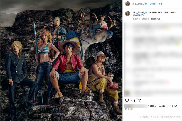 2018年『Indeed』のCMで『ONE PIECE』の麦わらの一味に扮した5人。左からサンジ役の窪塚洋介、ナミ役の泉里香、ゾロ役の池内博之、ルフィ役の斎藤工、ウソップ役の千鳥・大悟（泉のインスタグラムより）