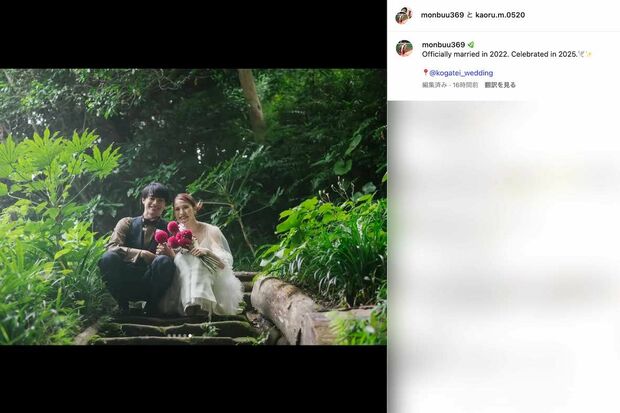 妻であるクリア夫人との結婚式の様子を公開した三笘薫(本人のインスタグラムより)