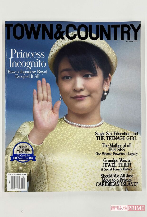 眞子さんが表紙になったアメリカのライフスタイル誌『TOWN＆COUNTRY』