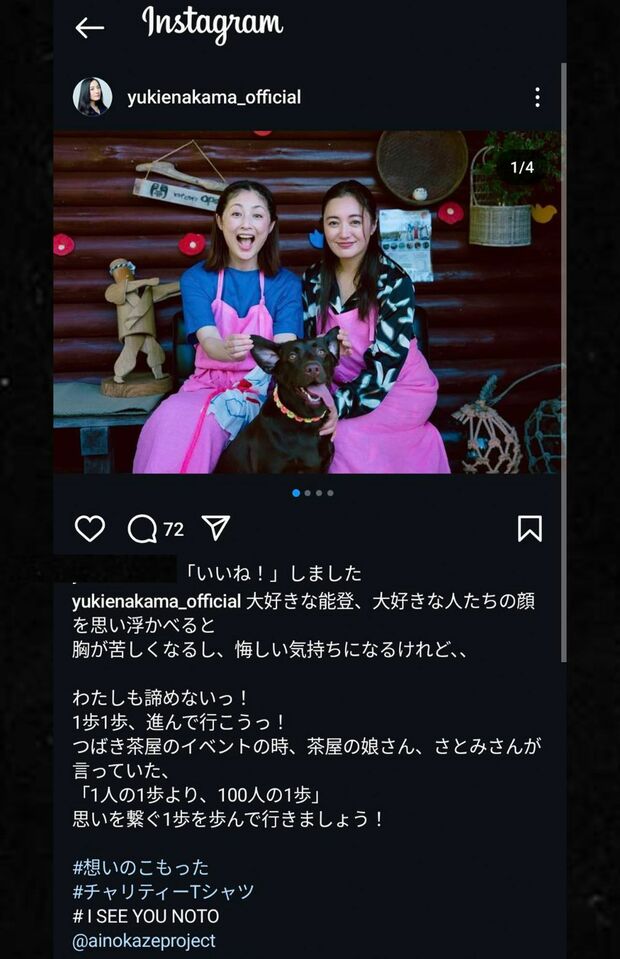 9月に投稿された仲間と常盤貴子のツーショット（本人インスタグラムより）