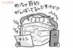 節約のためと、不織布マスクを使い回していると…