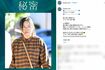 ドラマ『秘密~THETOPSECRET~』へのゲスト出演が発表された池脇千鶴(番組公式インスタグラムより)