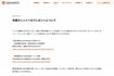 吉本興業は差し入れの新ルールを発表（公式サイトより）