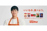 『日清製粉ウェルナ』の広告ビジュアルでエプロン姿を披露した大谷翔平（公式サイトより）