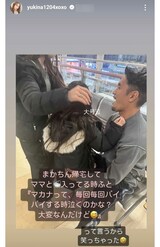 5月5日、交際しているサッカー選手・三幸秀稔に8歳の次女・茉叶菜ちゃんが抱きつき、号泣している姿を公開した木下優樹菜（本人のインスタグラムより）