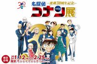 小学館『週刊少年サンデー』11月号で『名探偵コナン』の青山剛昌ら大御所漫画家4人が休載に「ボイコット!?…