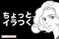 『こまどりの詩』話題連載!! 美容界の女四代記★連載第37回