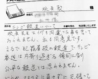 失言校長 匿名の傷ついた生徒「本当はいないんじゃないか」