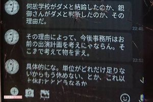 16歳農業アイドル自殺訴訟 2月開廷を前に 所属事務所がまさかの 逆提訴 週刊女性prime