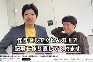 記事の修正を快諾してもらったことを報告するたくろう（公式YouTubeより）