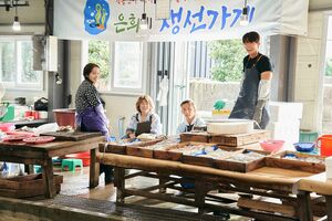 Netflixシリーズ『私たちのブルース』独占配信中