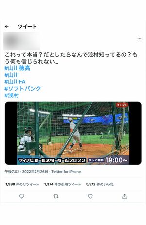 ネットで拡散された動画。吉田正尚選手の打撃練習中に問題の音声が