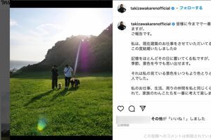 インスタグラムで結婚を報告した滝沢カレン