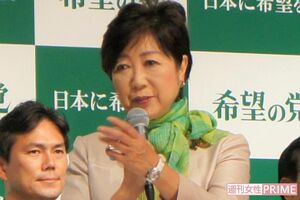 「リセットする」と怪気炎の小池百合子