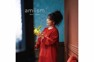 9月23日に発売する尾崎亜美の全曲書き下ろしのアルバム『amiism』(日本クラウン・3850円)