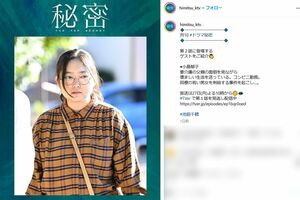 ドラマ『秘密~THETOPSECRET~』へのゲスト出演が発表された池脇千鶴(番組公式インスタグラムより)