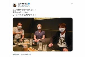 三村マサカズが投稿していた、松本人志も参加した飲み会（公式Xより）
