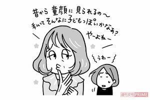 自虐とみせかけて自慢するのはNG　イラスト／上田惣子
