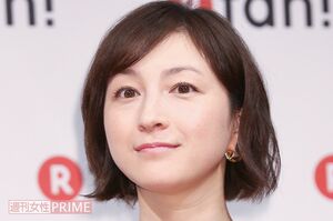 広末涼子