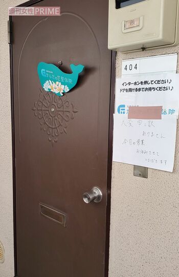 事件現場となった伊藤恵太容疑者の整体院