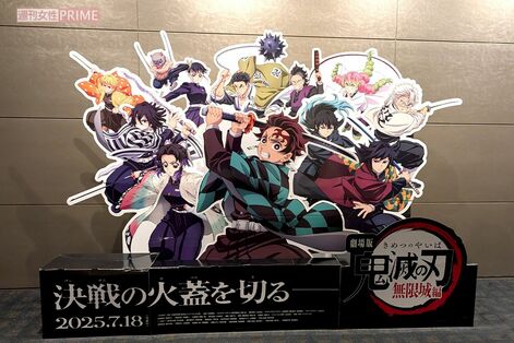 劇場版『鬼滅の刃』1日の最大上映回数が40回!ヒット映画が軒並み縮小でファンから恨み節「近所のバスより…