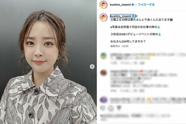 久代萌美公式Instagramより