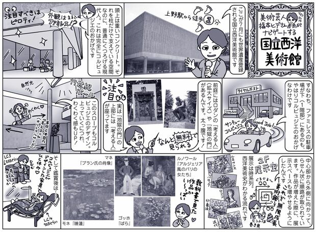  マンガ／もりたりえ