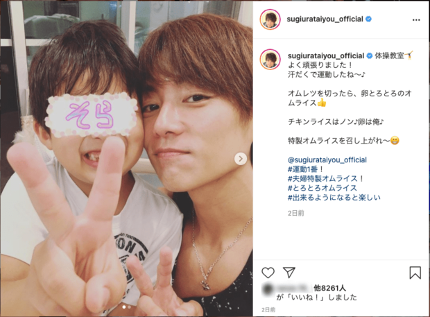 子どもの世話をしたり面倒を見る様子がSNSに定期的に投稿されている(杉浦太陽公式インスタグラムより)