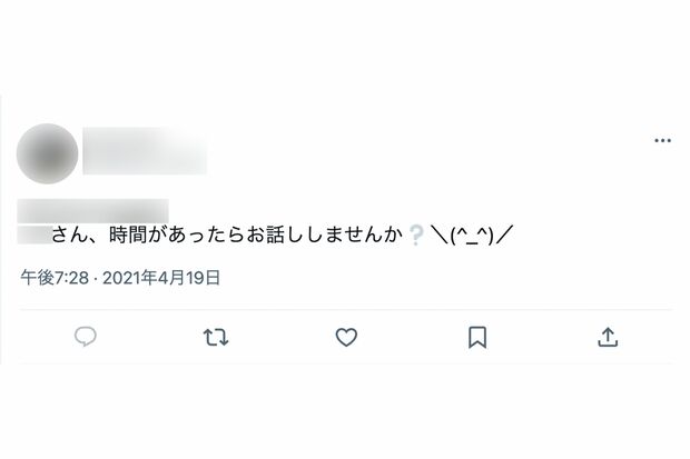 北海道に住む女性に声をかけていた藤山功至容疑者（本人のものとされるツイッターより）