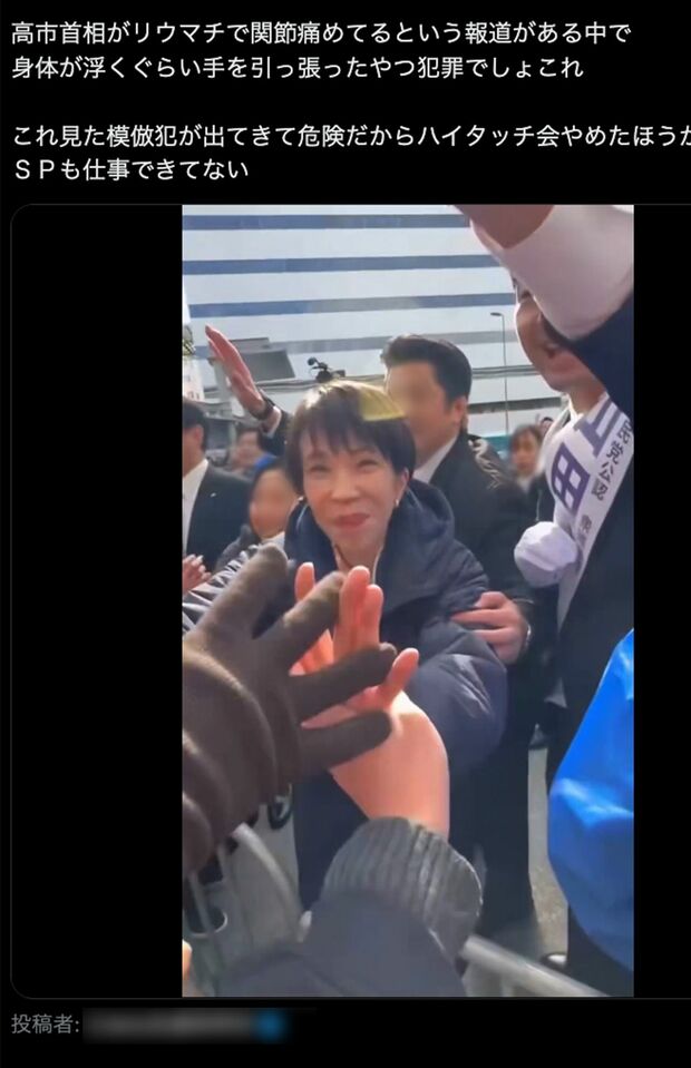 2026年1月29日、兵庫市での演説後に聴衆とのハイタッチに笑顔で応じた高市早苗首相（xより、一部編集部修正）