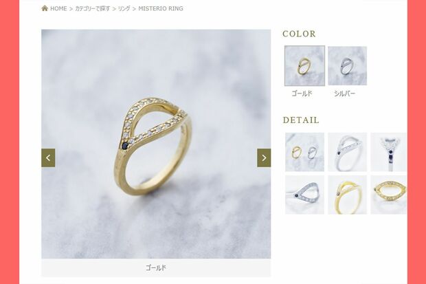 そろいの指輪は女性向けのピンキーリングとして販売中（公式HPより）