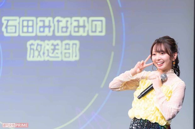 石田みなみ　撮影/北村史成