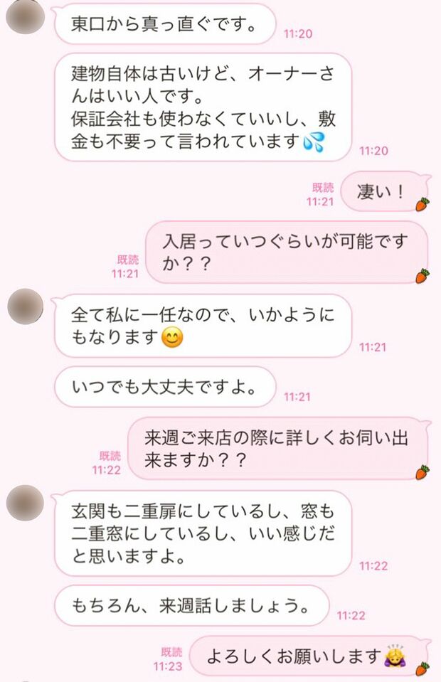 契約前は《全て私に一任なので、いかようにもなります》と語っていたB氏