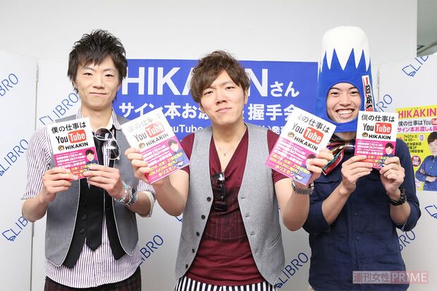 HIKAKIN（写真中央）が本を出すなど、ユーチューバーという仕事が一躍人気に