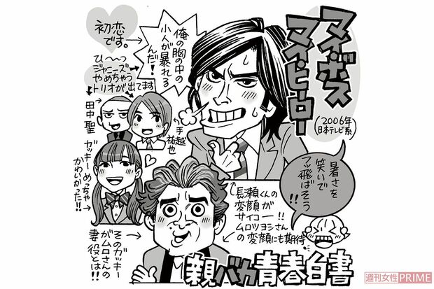 カトリーヌさん厳選のオススメ夏ドラマは……