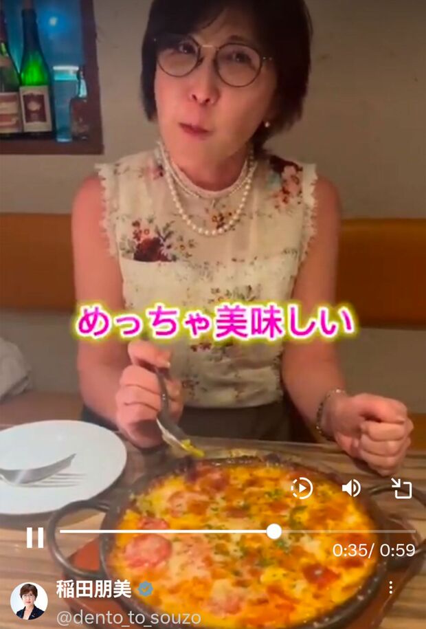 自民党の稲田朋美衆議院議員(本人のXより)